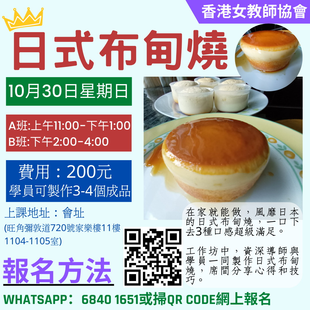 10月工作坊 (14).png